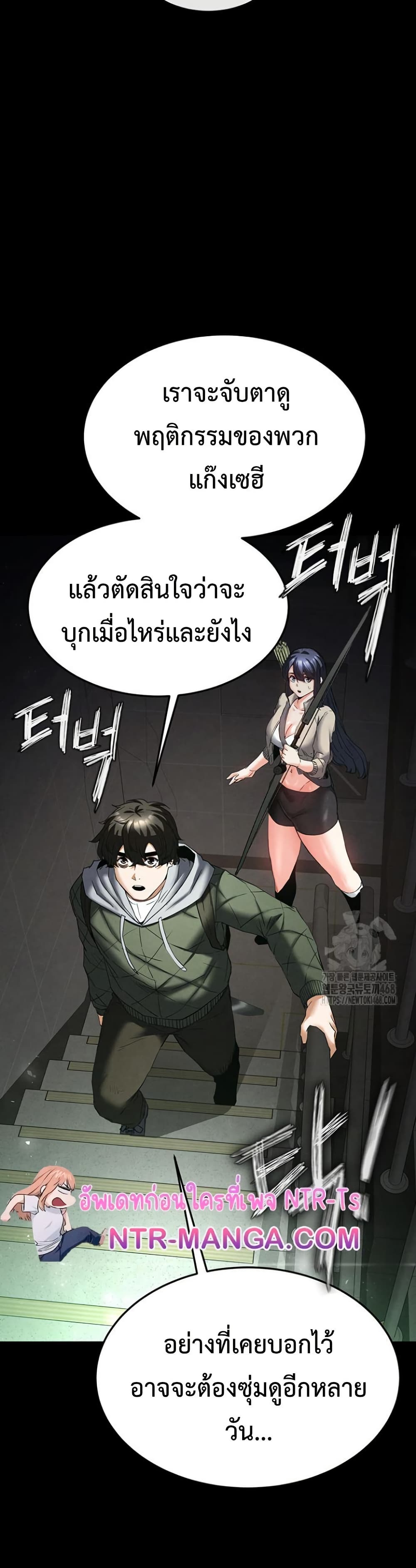 Human Scum 29 ภาพที่ 20