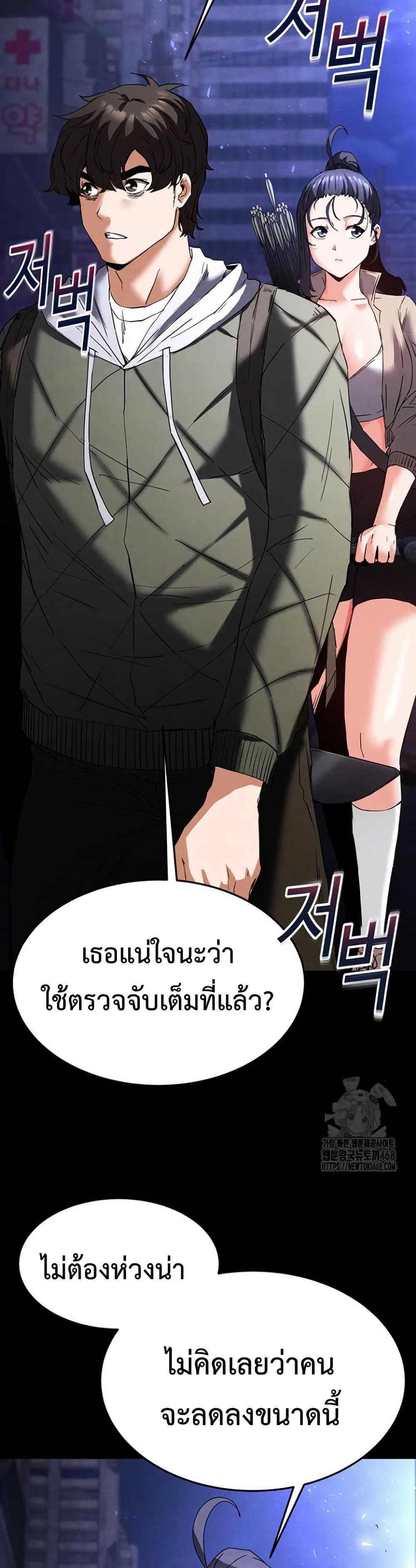 Human Scum 29 ภาพที่ 4