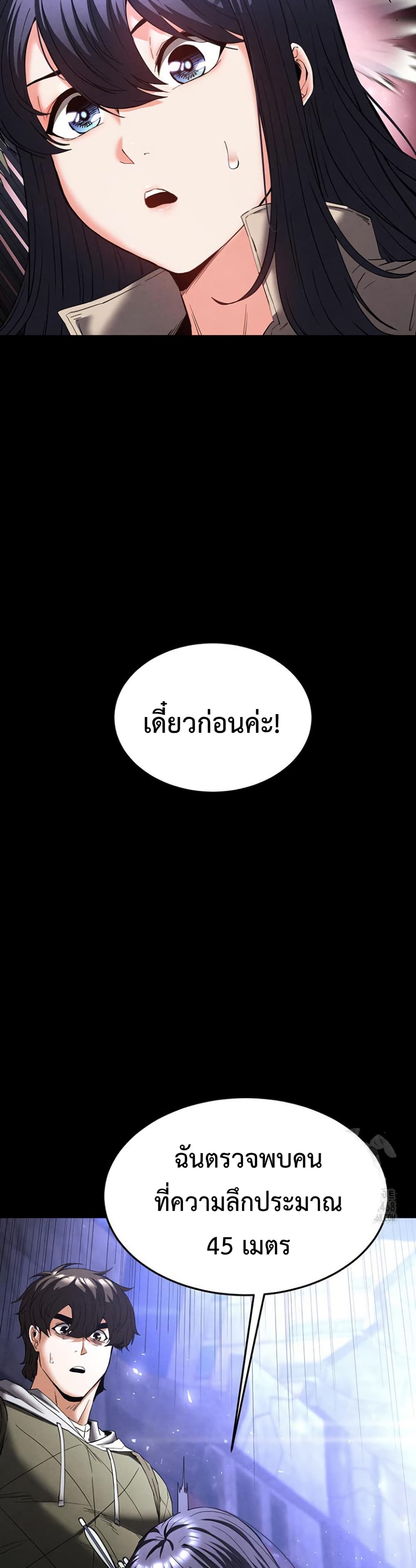 Human Scum 29 ภาพที่ 8