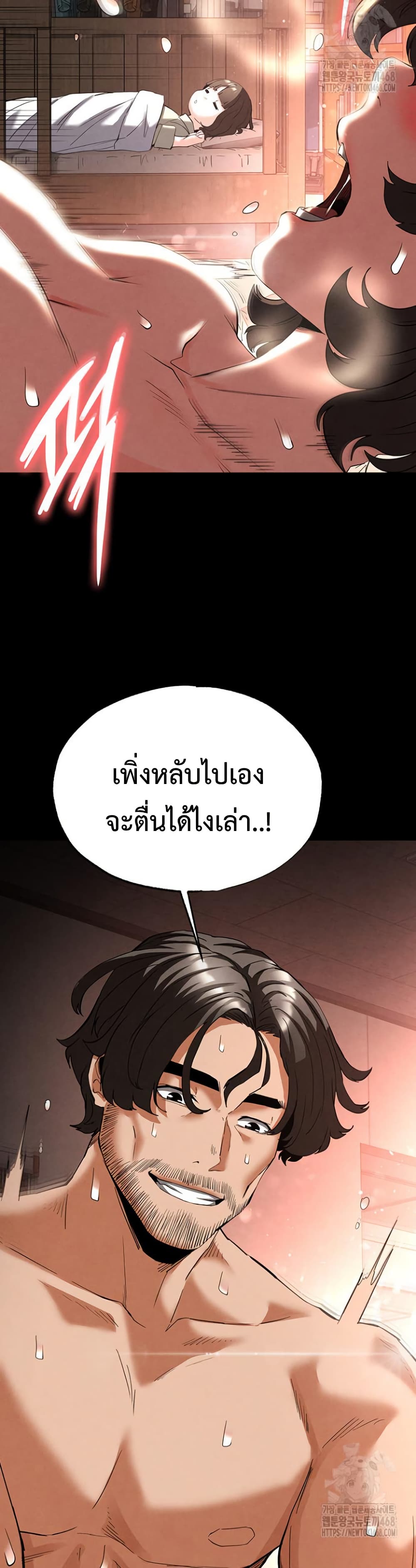 Human Scum 29 ภาพที่ 9