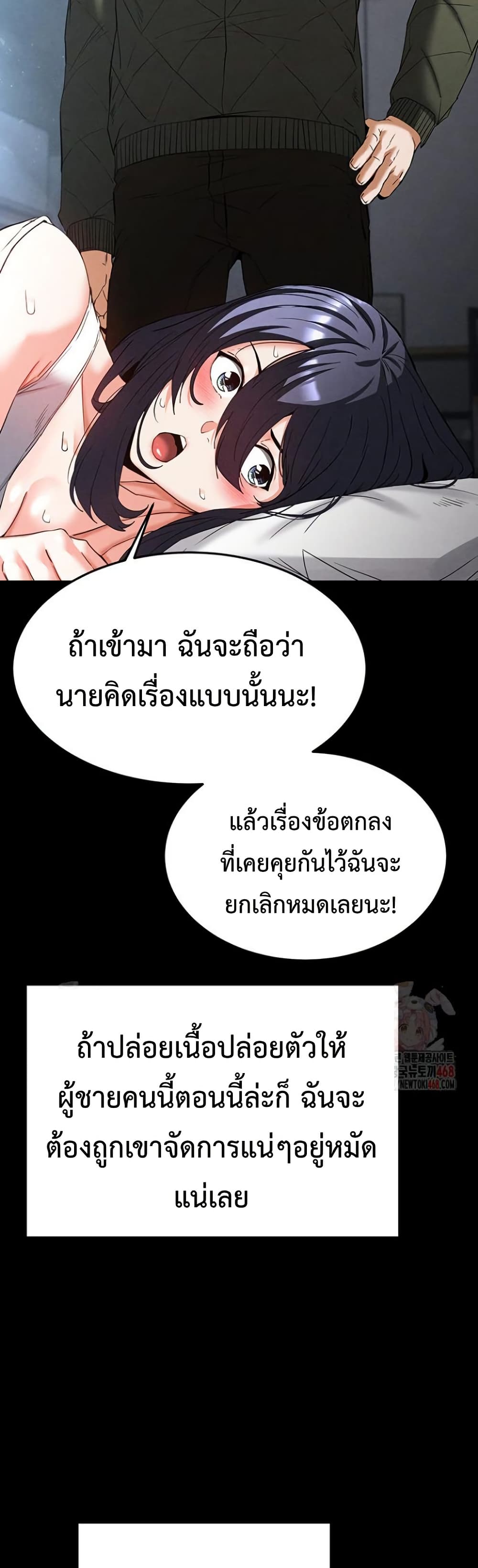 Human Scum 30 ภาพที่ 13