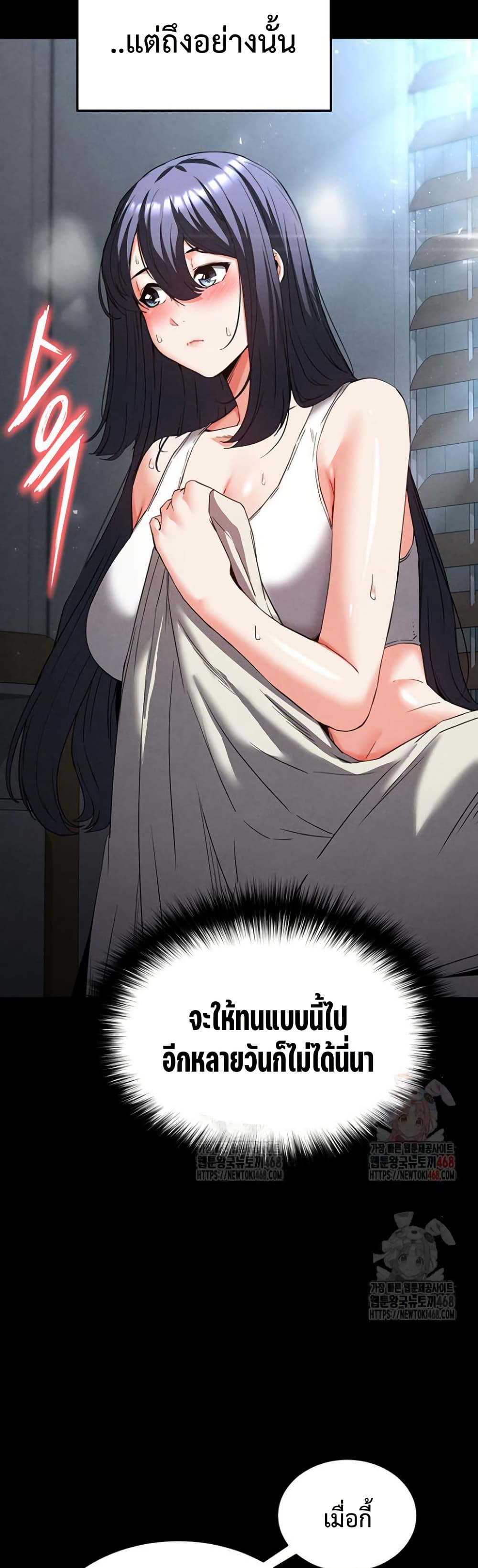 Human Scum 30 ภาพที่ 14