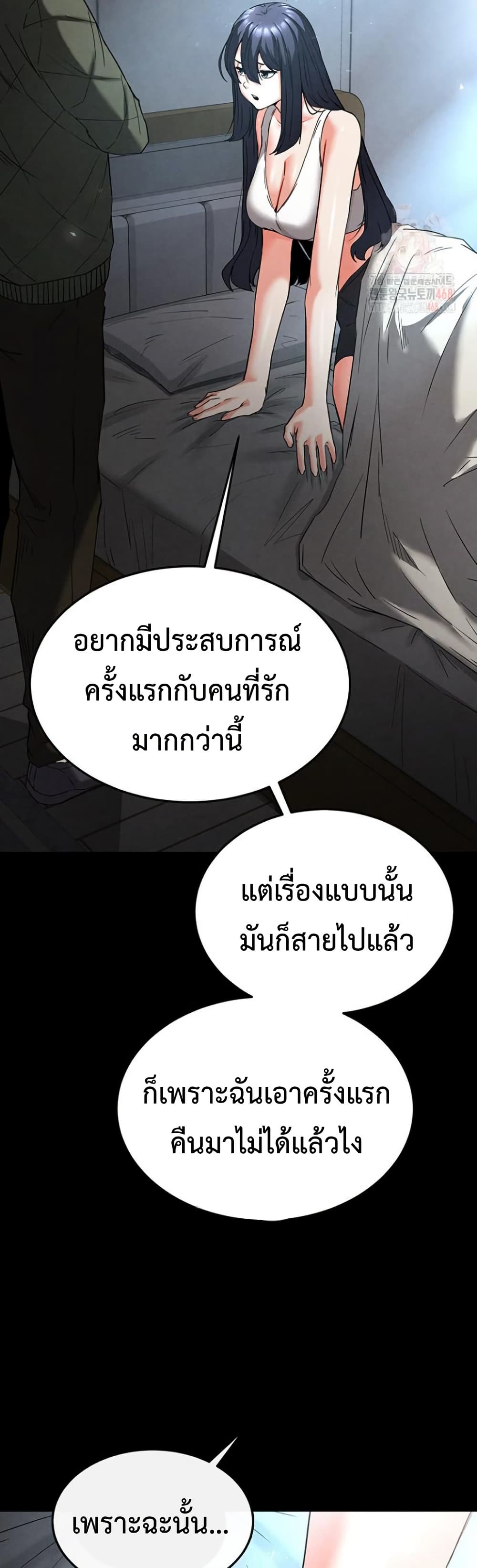 Human Scum 30 ภาพที่ 17