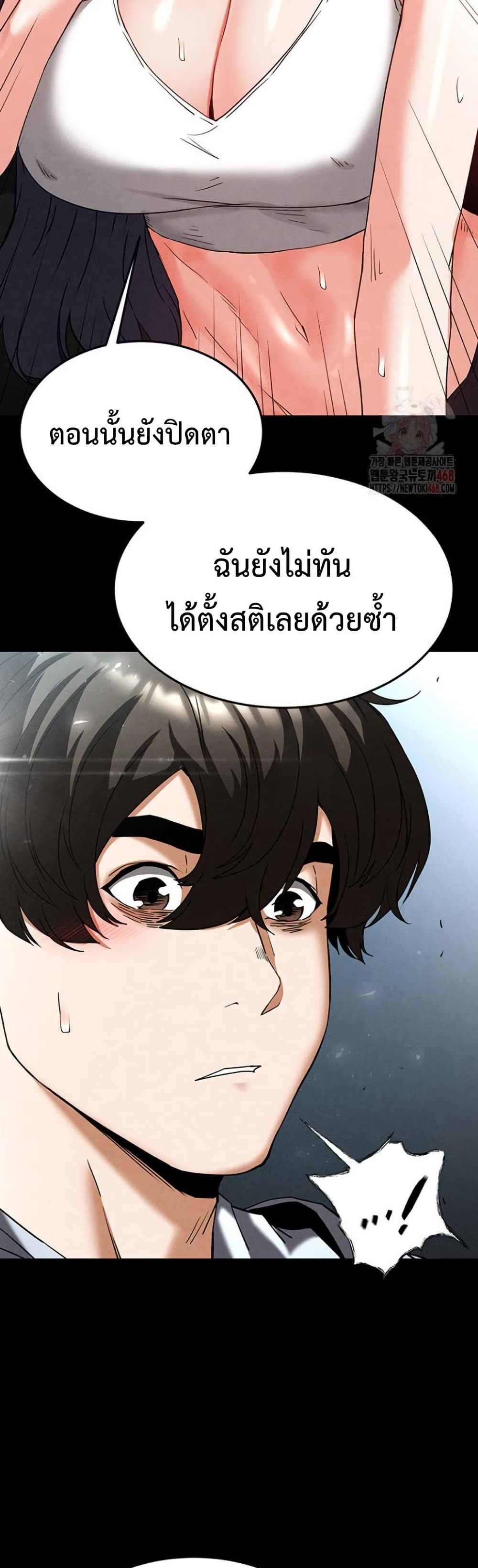Human Scum 30 ภาพที่ 18
