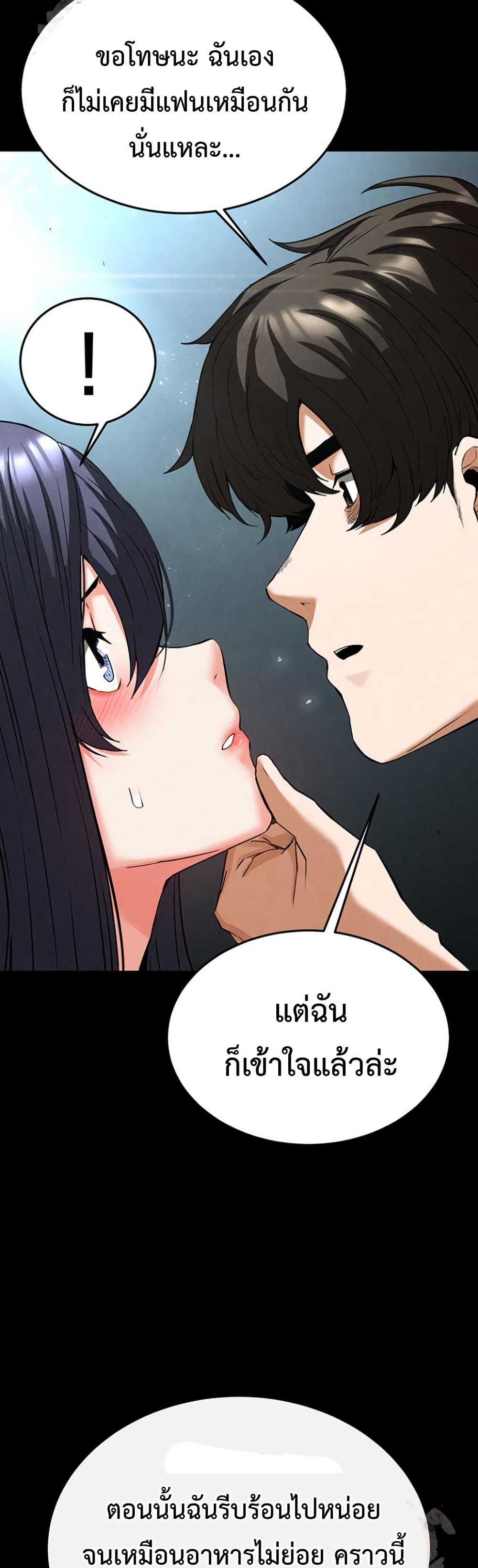 Human Scum 30 ภาพที่ 21