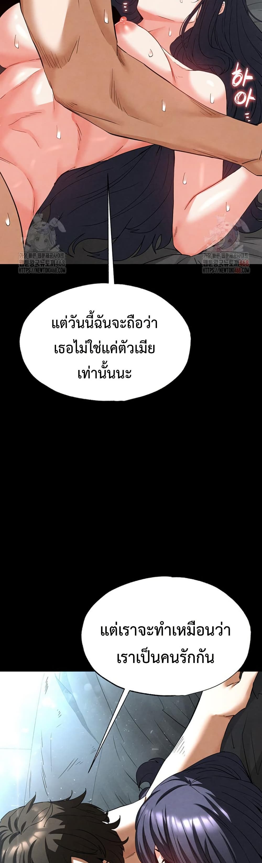 Human Scum 30 ภาพที่ 33