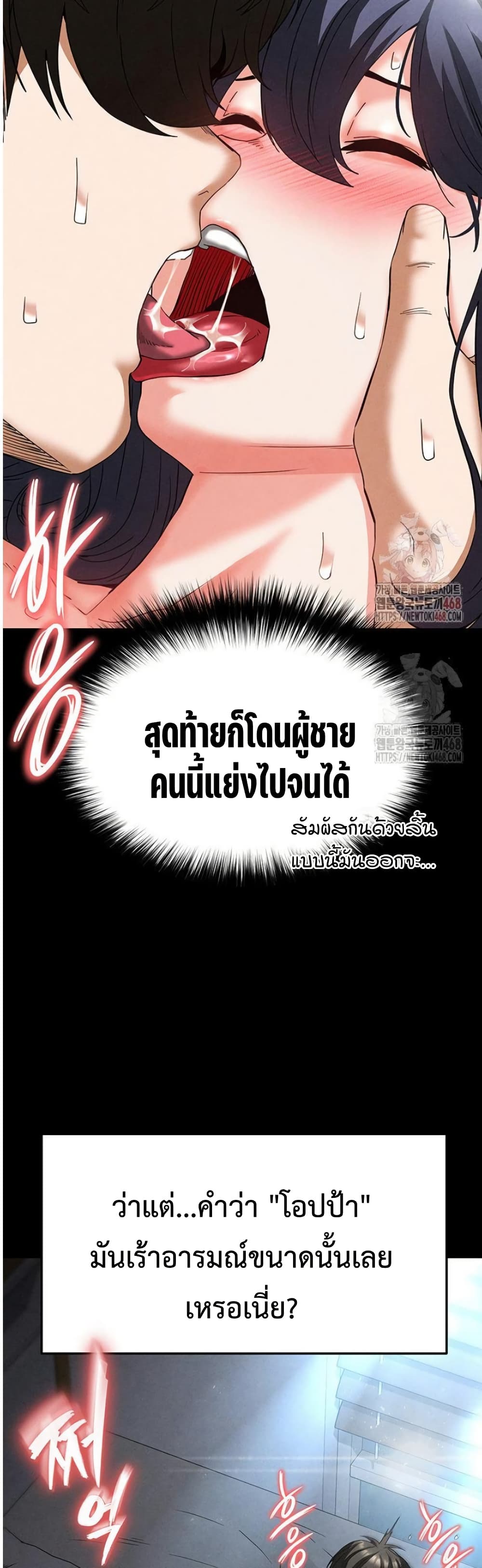 Human Scum 31 ภาพที่ 12