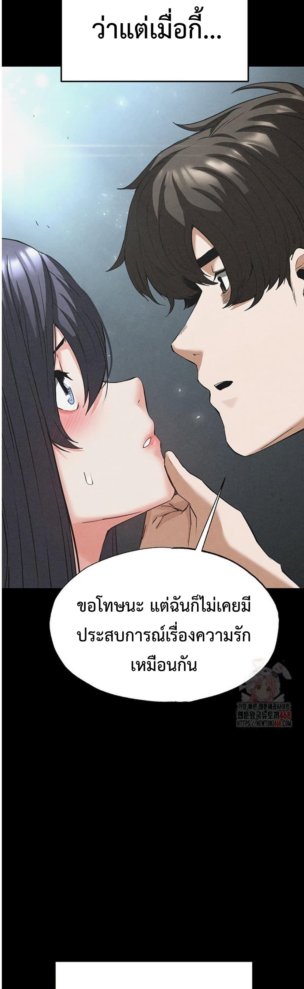 Human Scum 31 ภาพที่ 14
