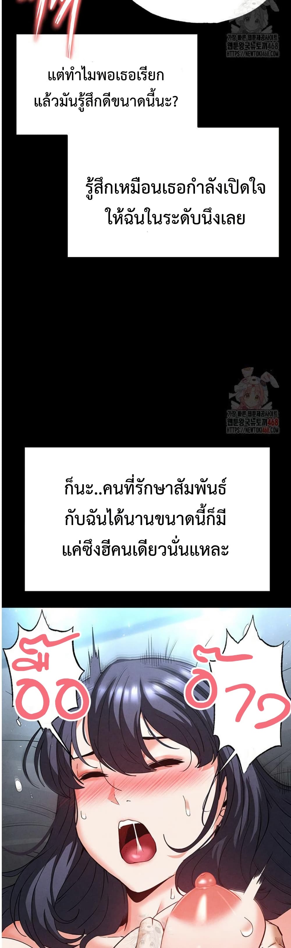 Human Scum 31 ภาพที่ 18