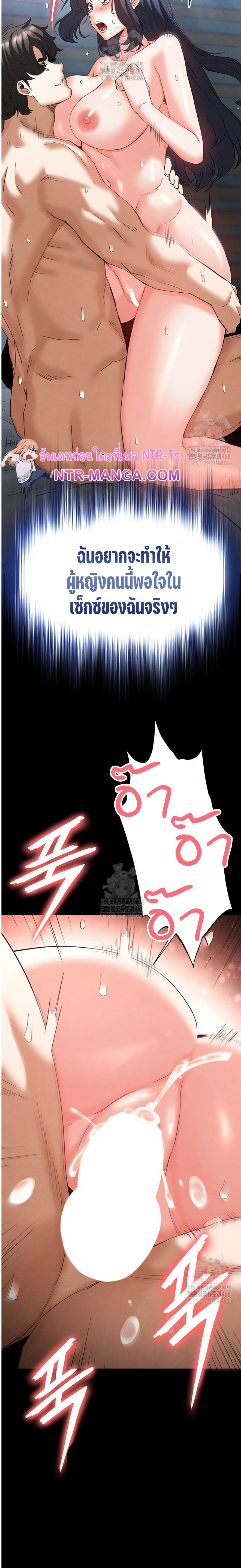 Human Scum 31 ภาพที่ 19