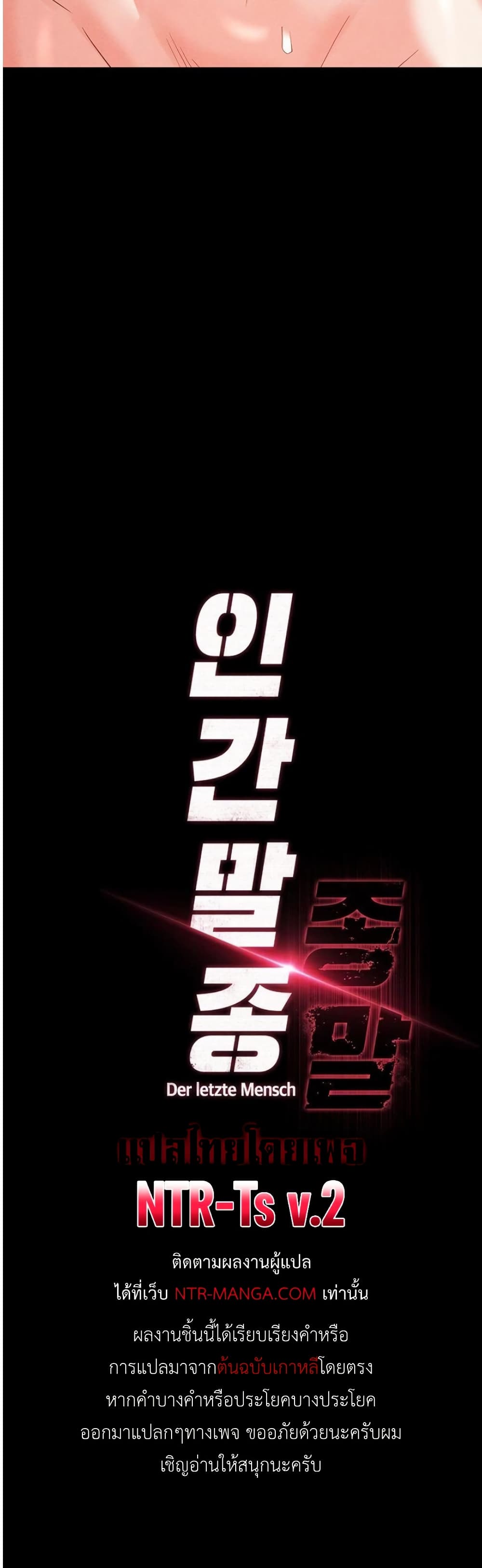 Human Scum 31 ภาพที่ 2