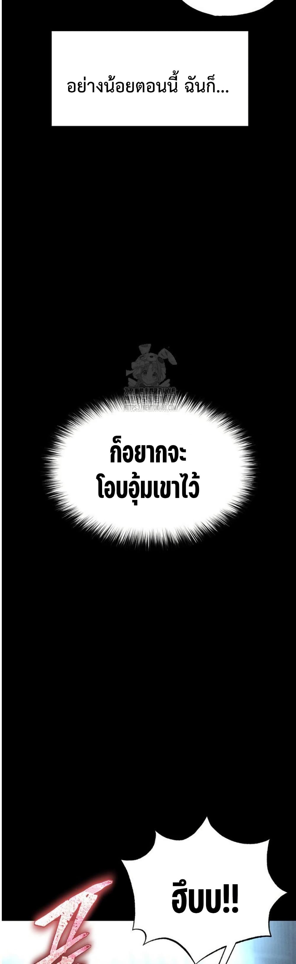 Human Scum 31 ภาพที่ 21
