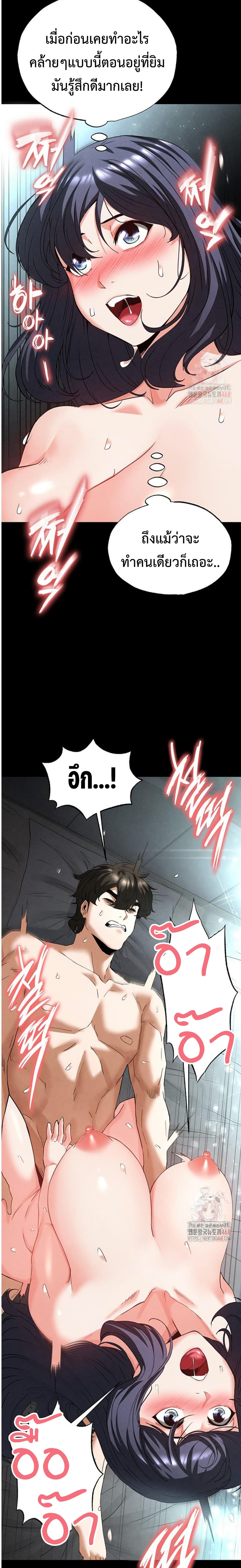 Human Scum 31 ภาพที่ 23