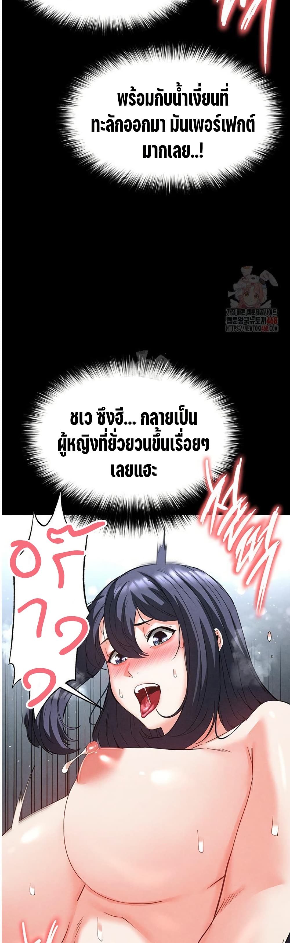 Human Scum 31 ภาพที่ 25