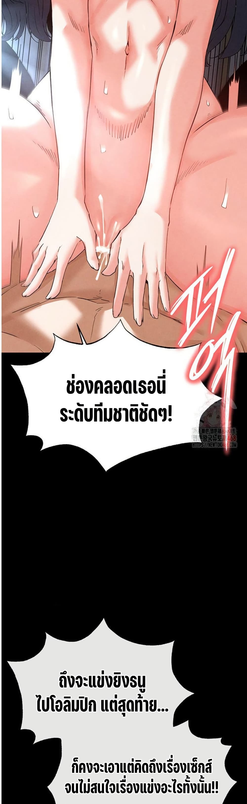 Human Scum 31 ภาพที่ 27