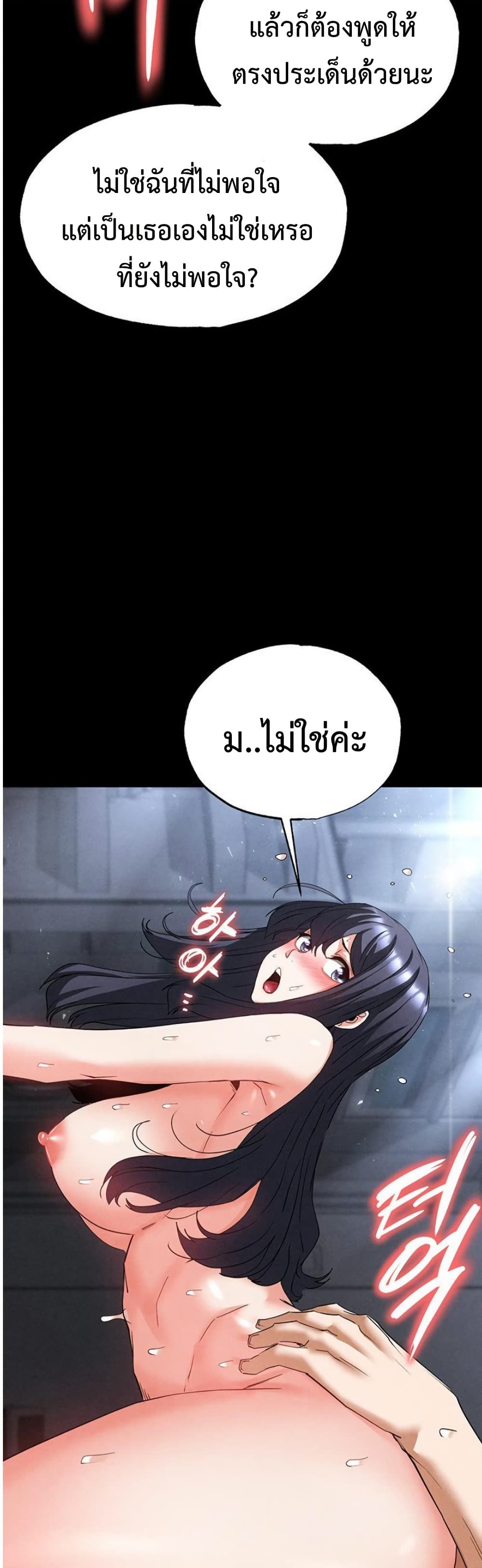 Human Scum 31 ภาพที่ 33