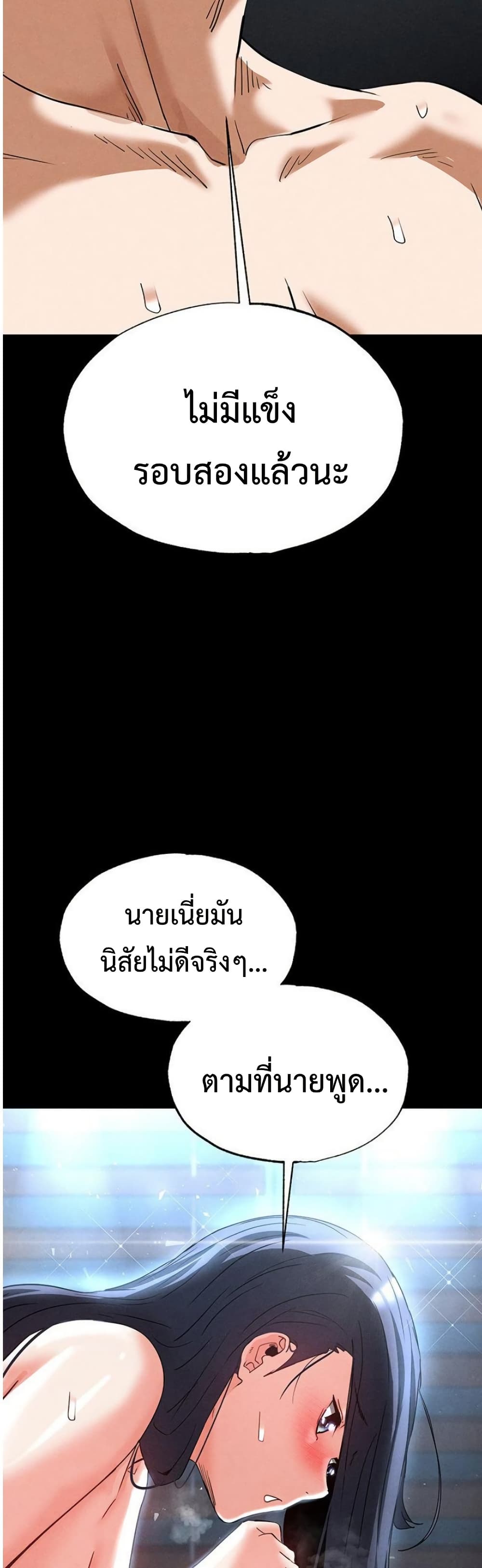 Human Scum 31 ภาพที่ 34