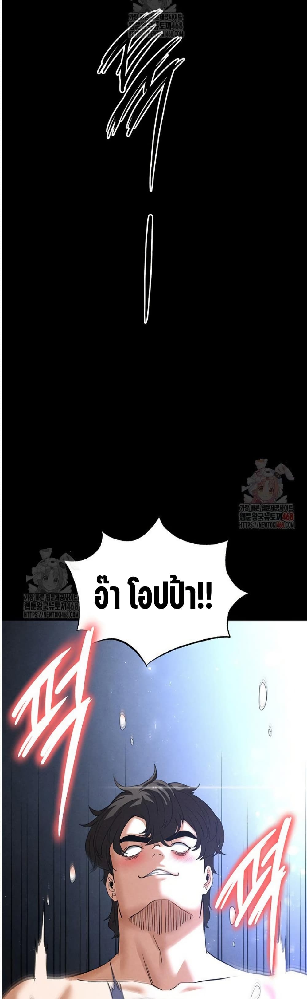 Human Scum 31 ภาพที่ 38