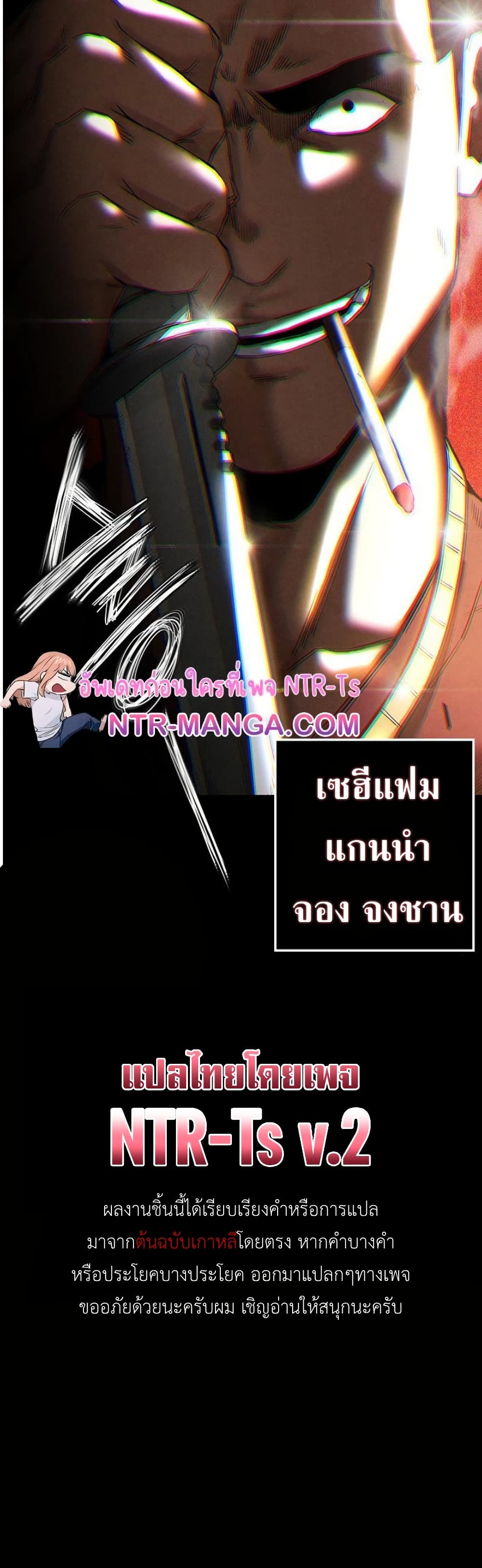 Human Scum 31 ภาพที่ 41