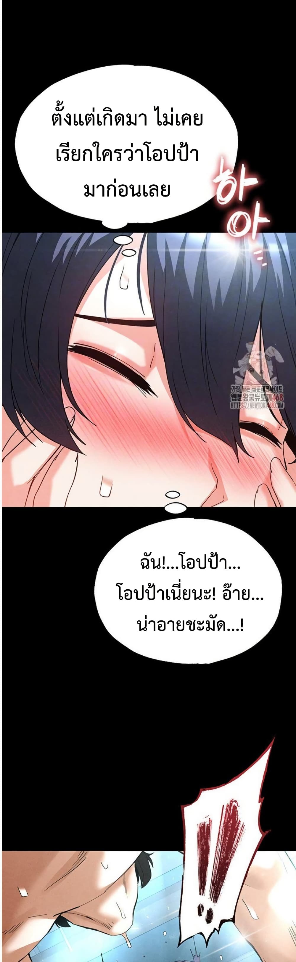 Human Scum 31 ภาพที่ 6