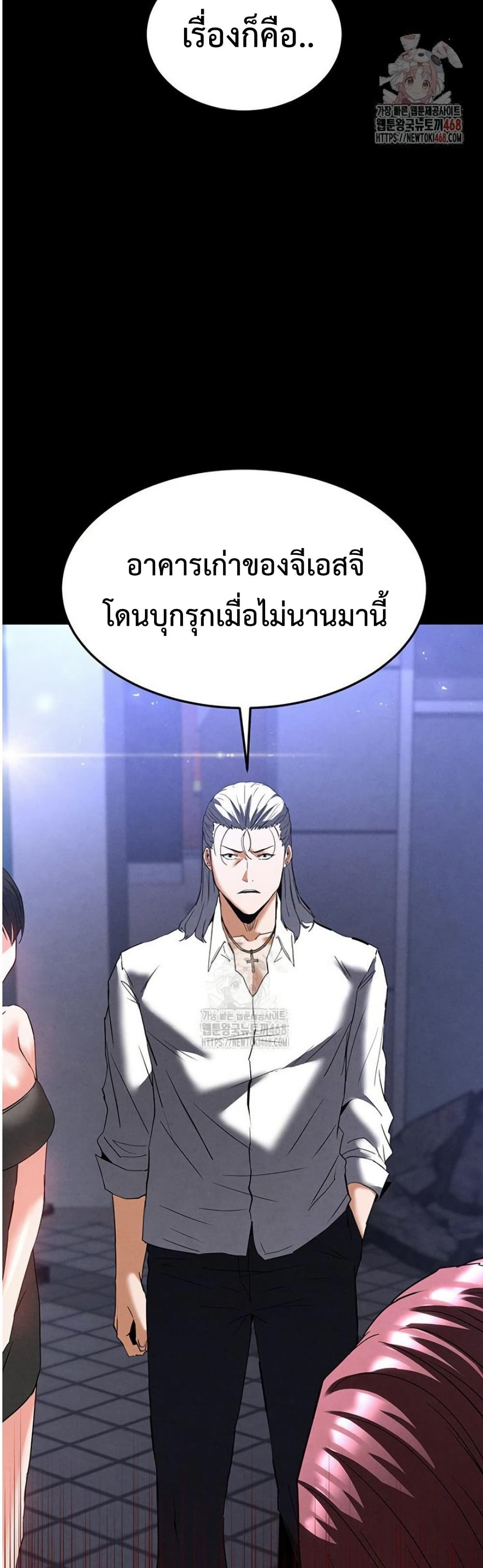 Human Scum 32 ภาพที่ 13