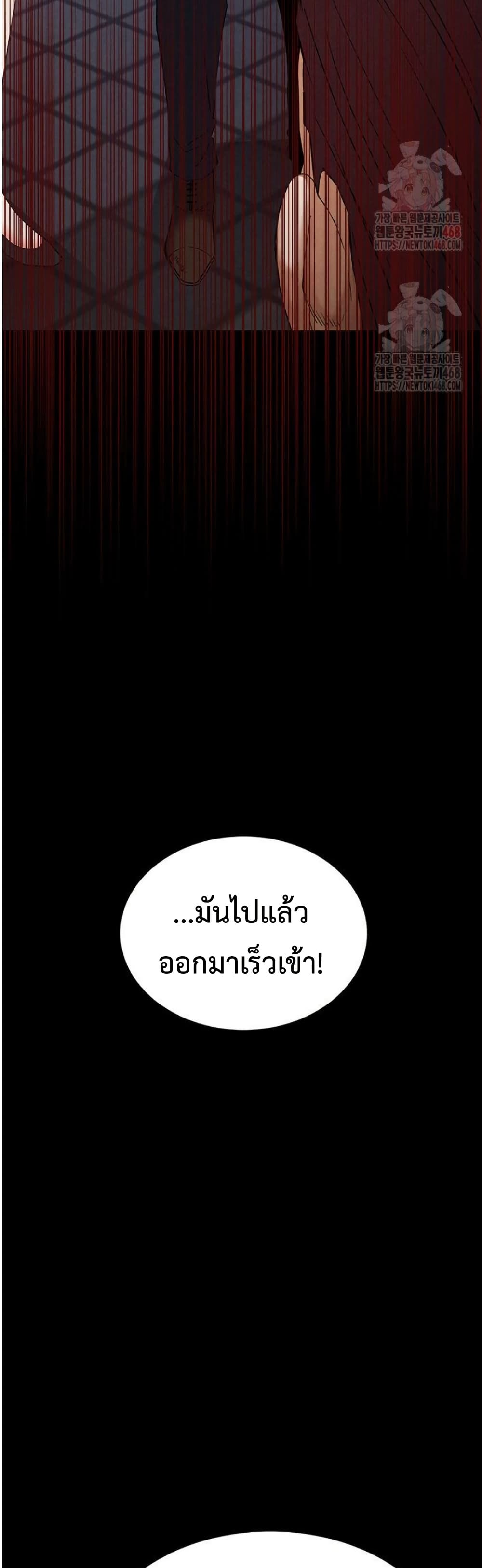 Human Scum 32 ภาพที่ 14