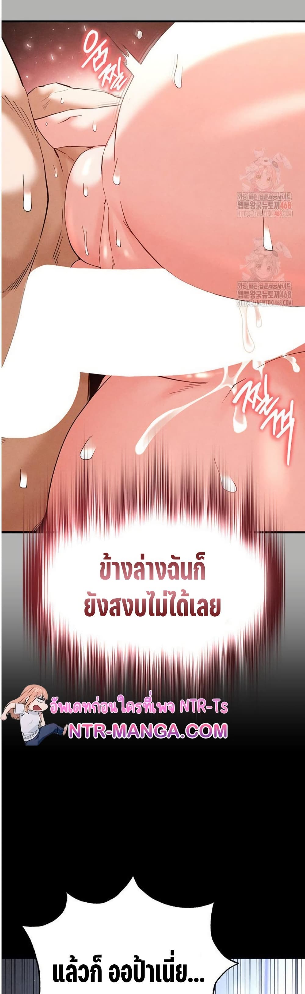 Human Scum 32 ภาพที่ 16
