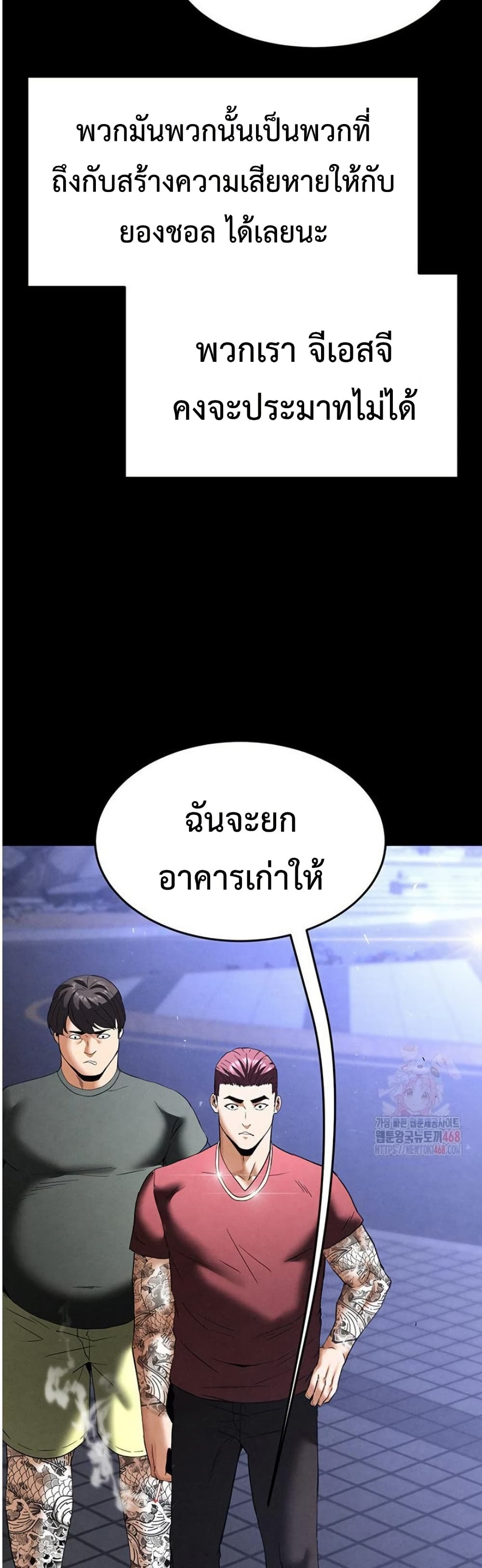 Human Scum 32 ภาพที่ 21
