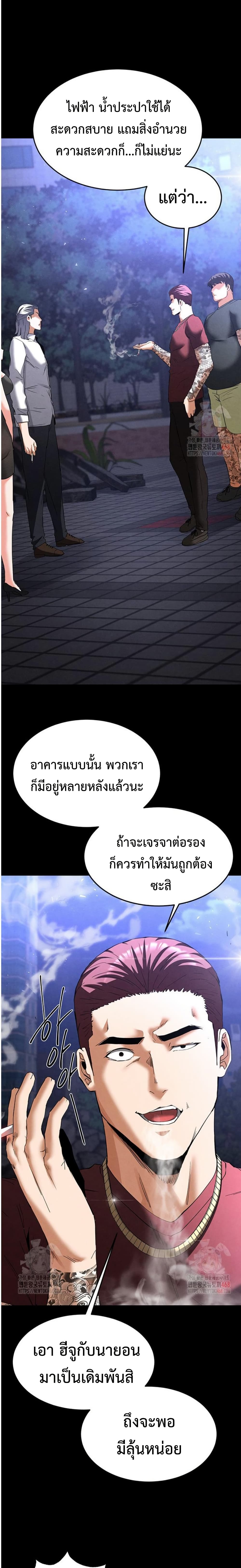 Human Scum 32 ภาพที่ 22