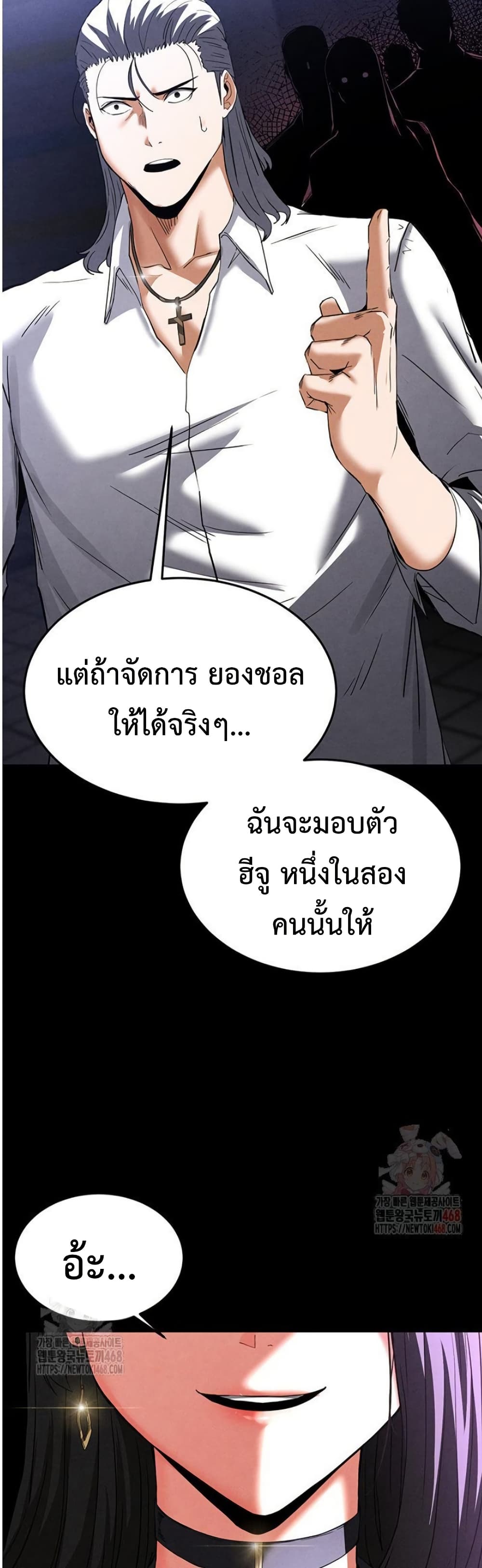 Human Scum 32 ภาพที่ 23