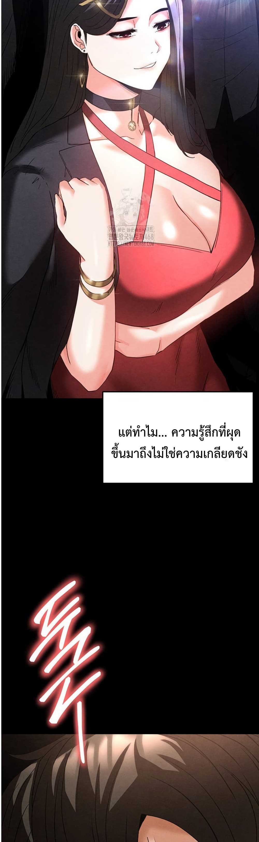 Human Scum 32 ภาพที่ 29