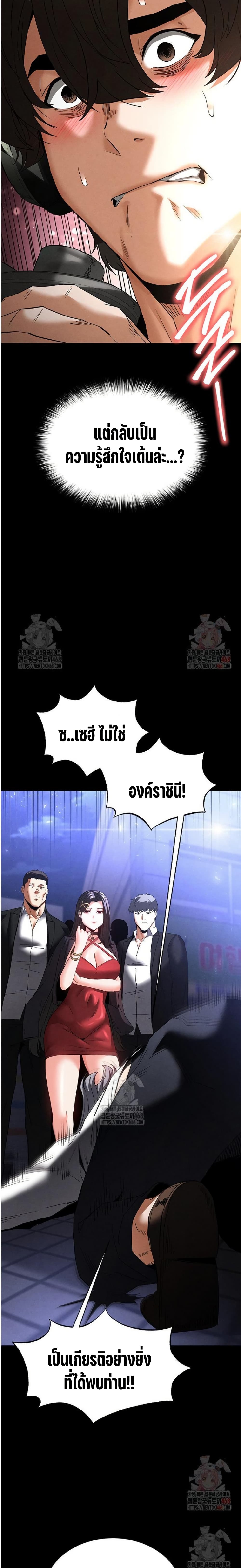 Human Scum 32 ภาพที่ 30