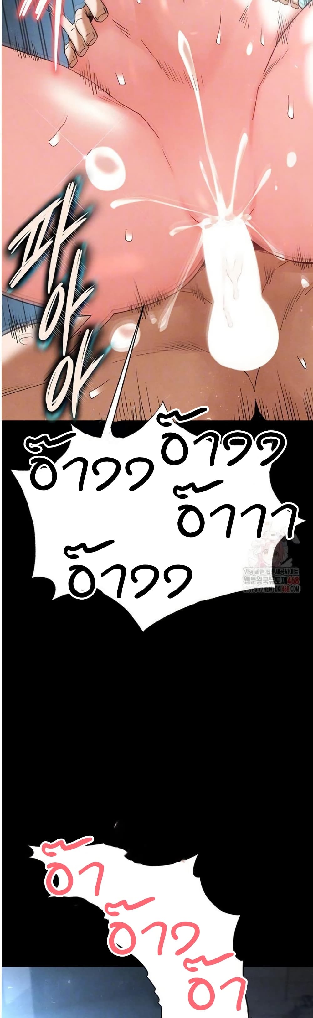 Human Scum 32 ภาพที่ 5