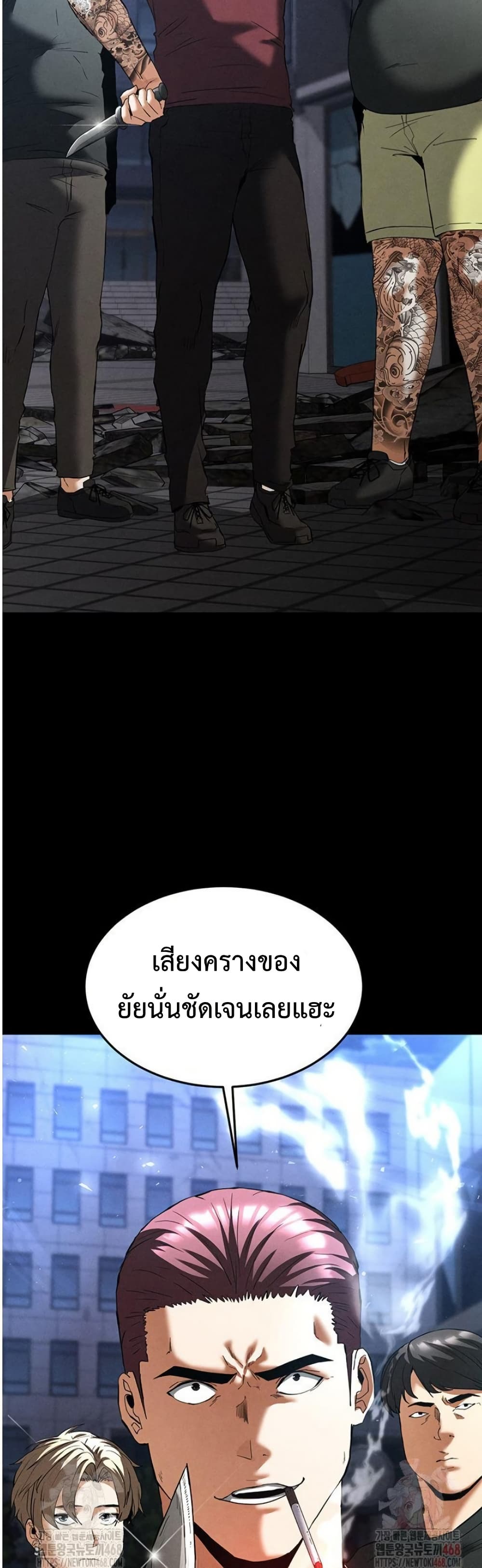 Human Scum 32 ภาพที่ 6