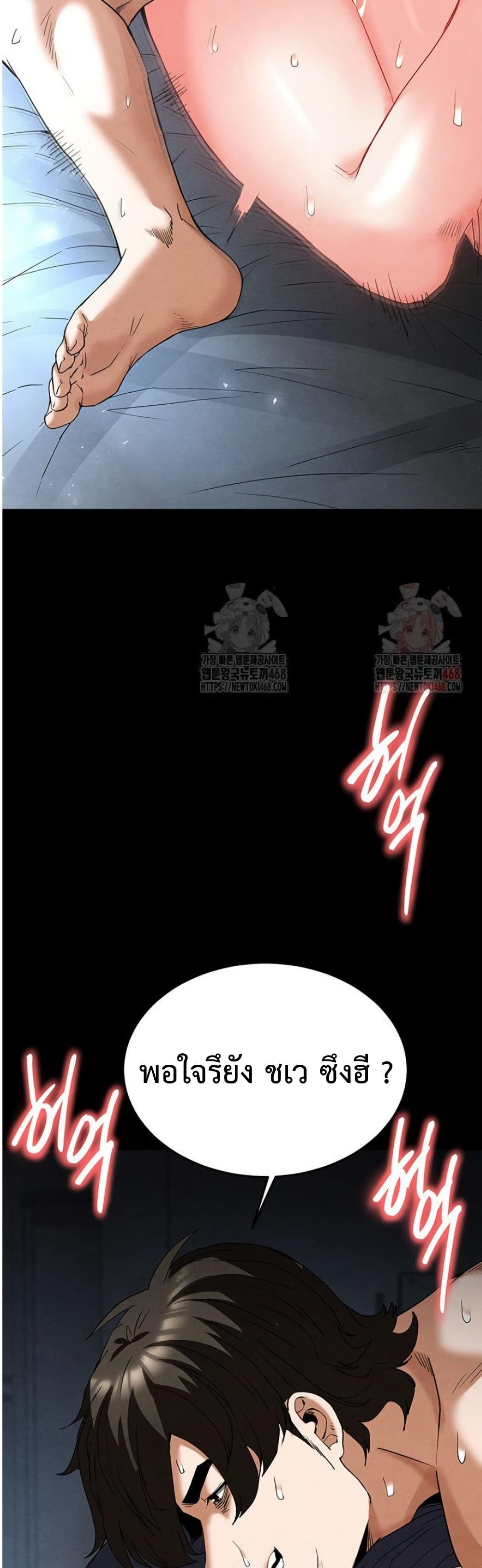Human Scum 32 ภาพที่ 8