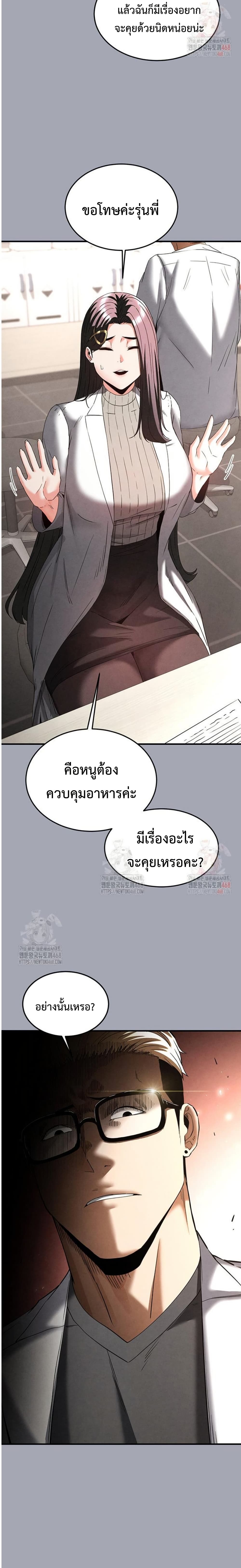 Human Scum 33 ภาพที่ 10
