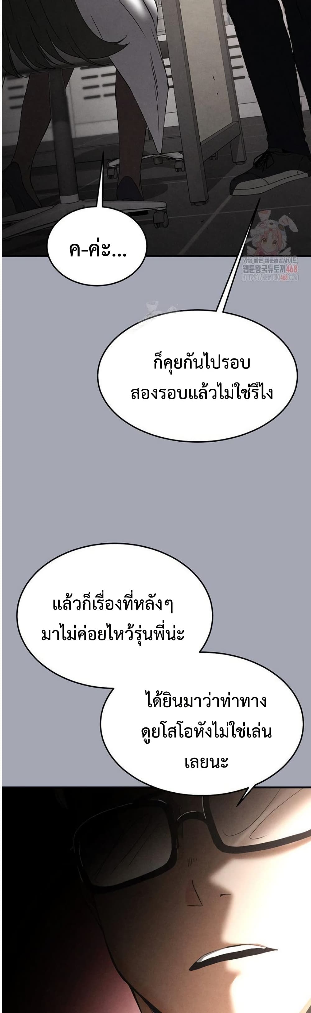 Human Scum 33 ภาพที่ 11