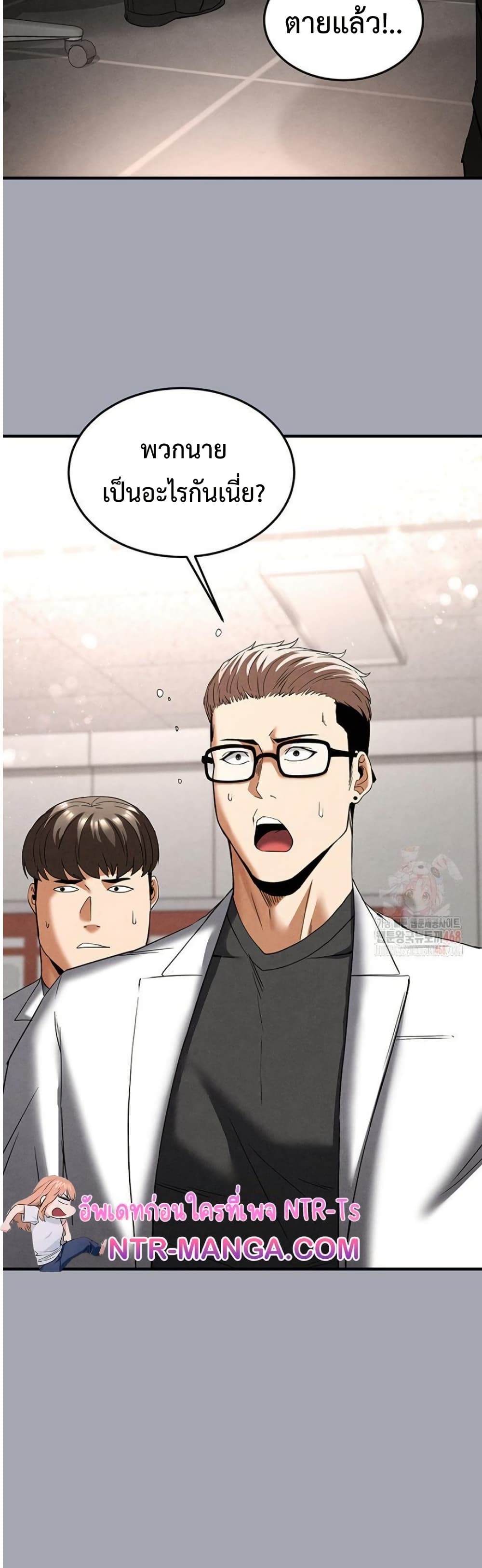 Human Scum 33 ภาพที่ 12
