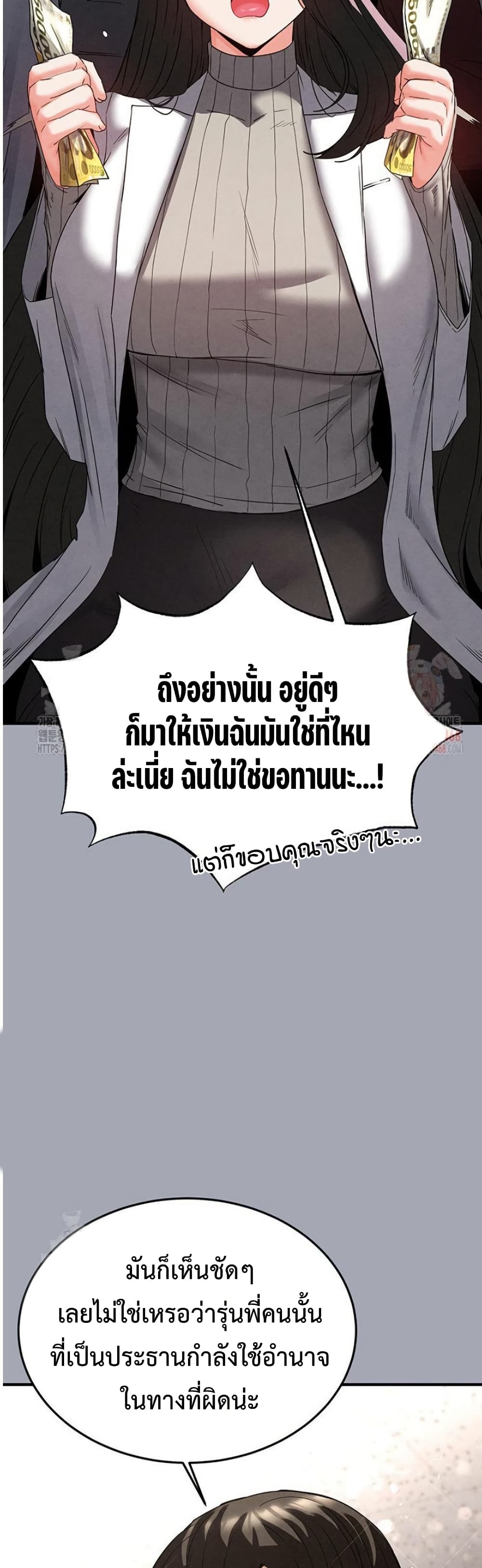 Human Scum 33 ภาพที่ 15
