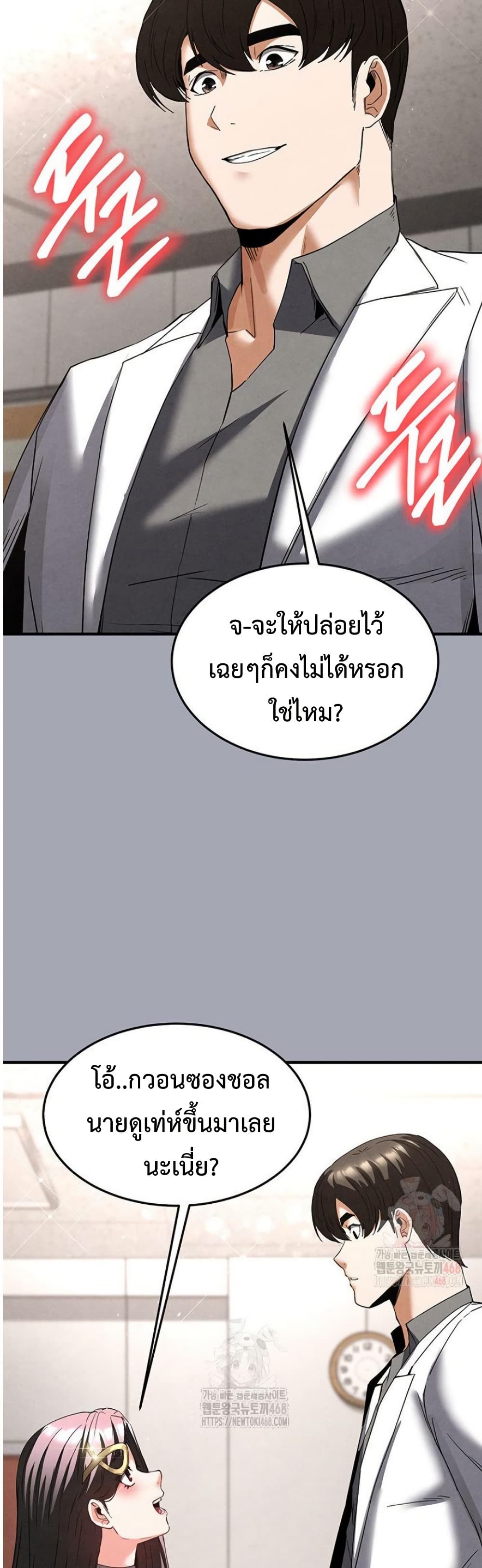 Human Scum 33 ภาพที่ 16