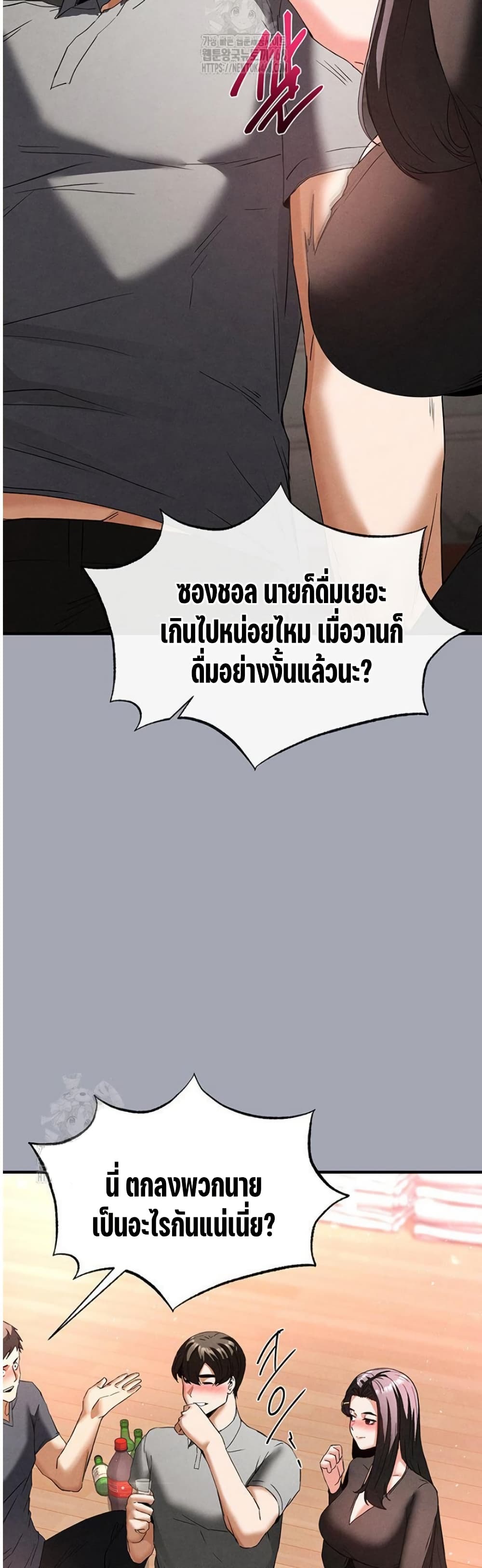 Human Scum 33 ภาพที่ 17