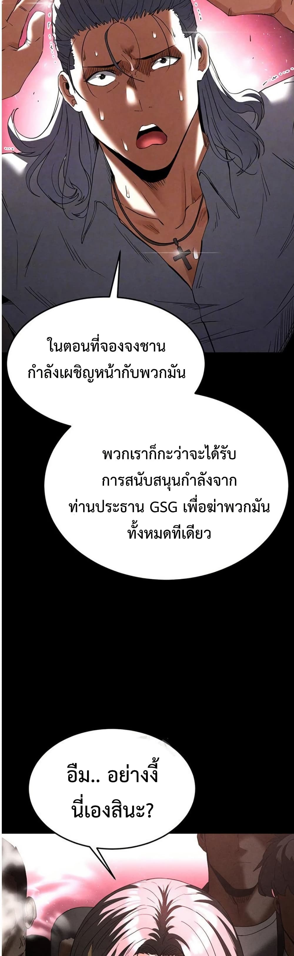 Human Scum 33 ภาพที่ 2