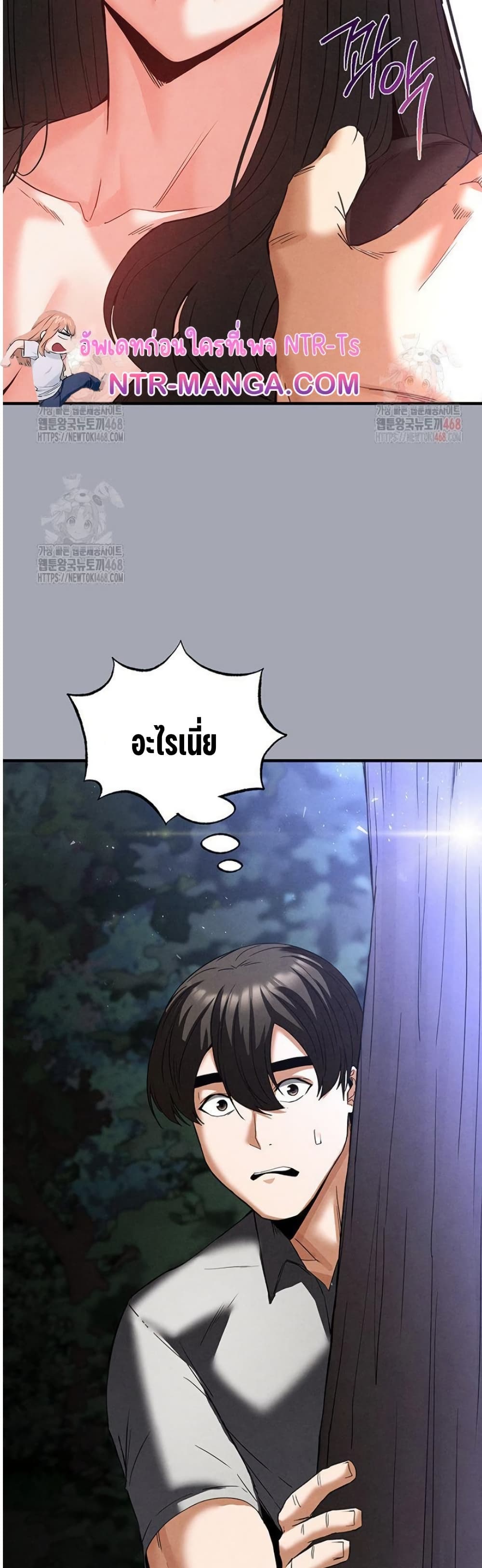 Human Scum 33 ภาพที่ 20