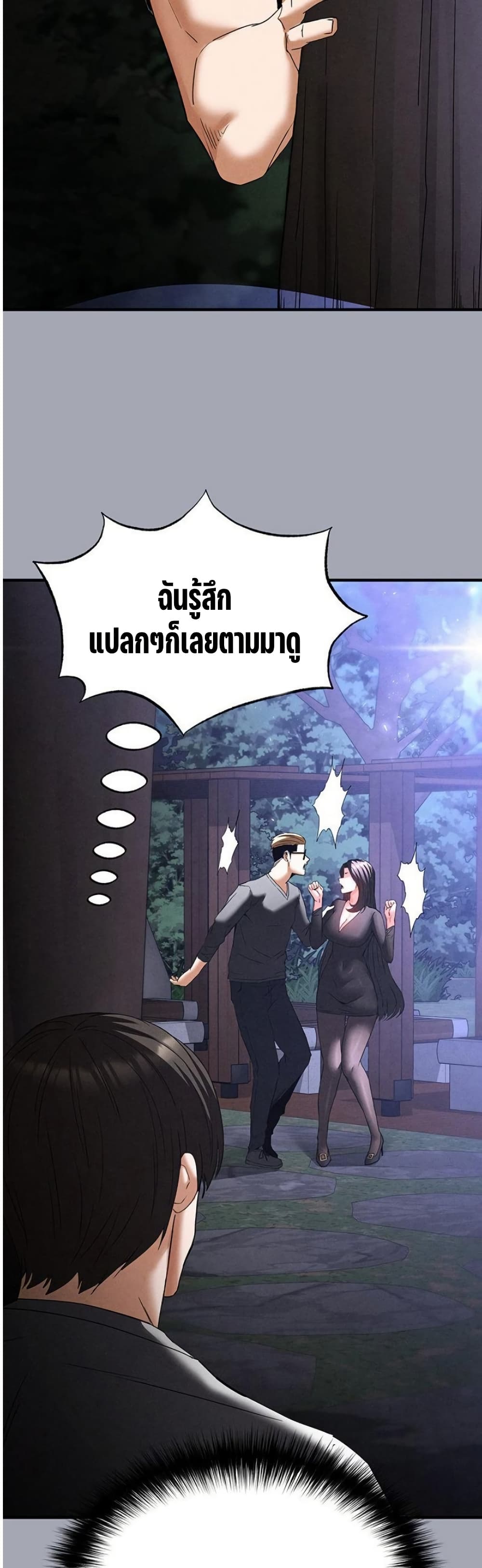 Human Scum 33 ภาพที่ 21