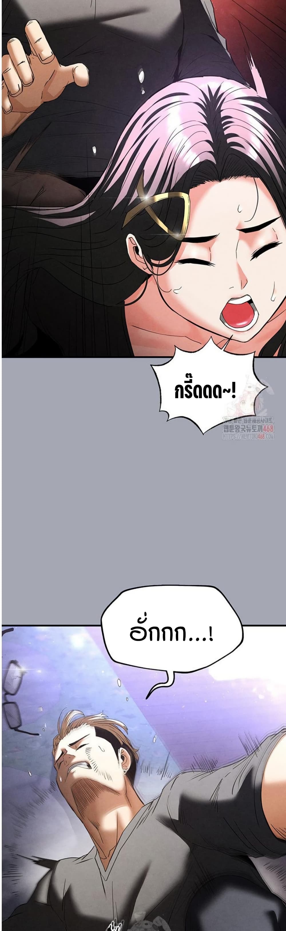 Human Scum 33 ภาพที่ 23