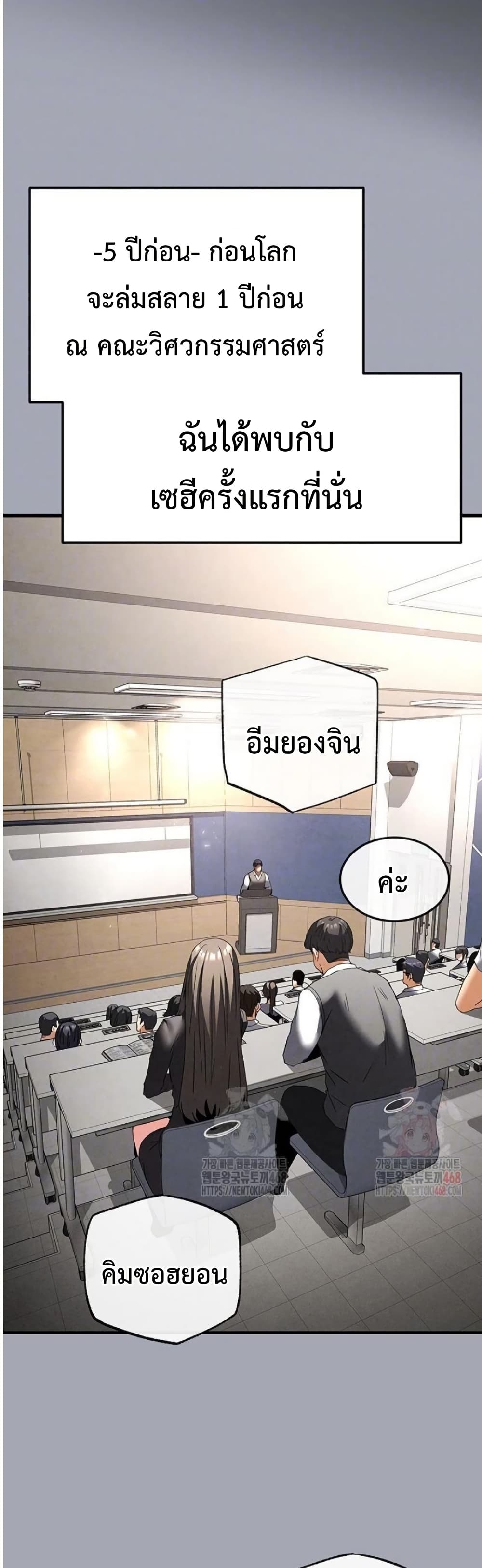 Human Scum 33 ภาพที่ 4