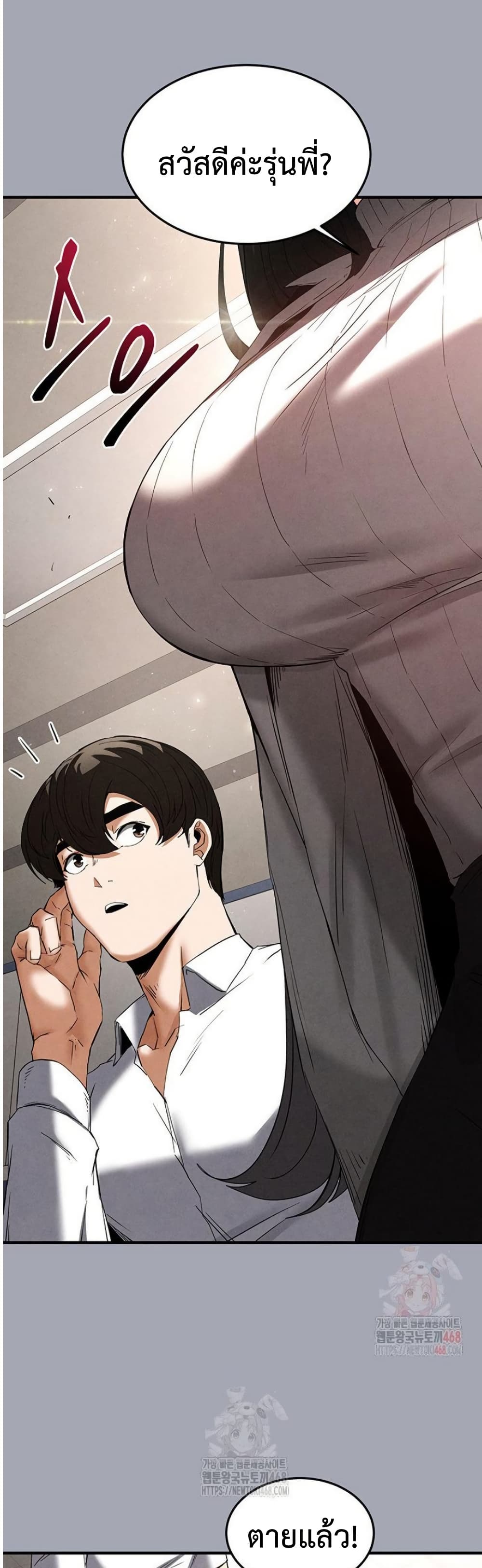 Human Scum 33 ภาพที่ 5