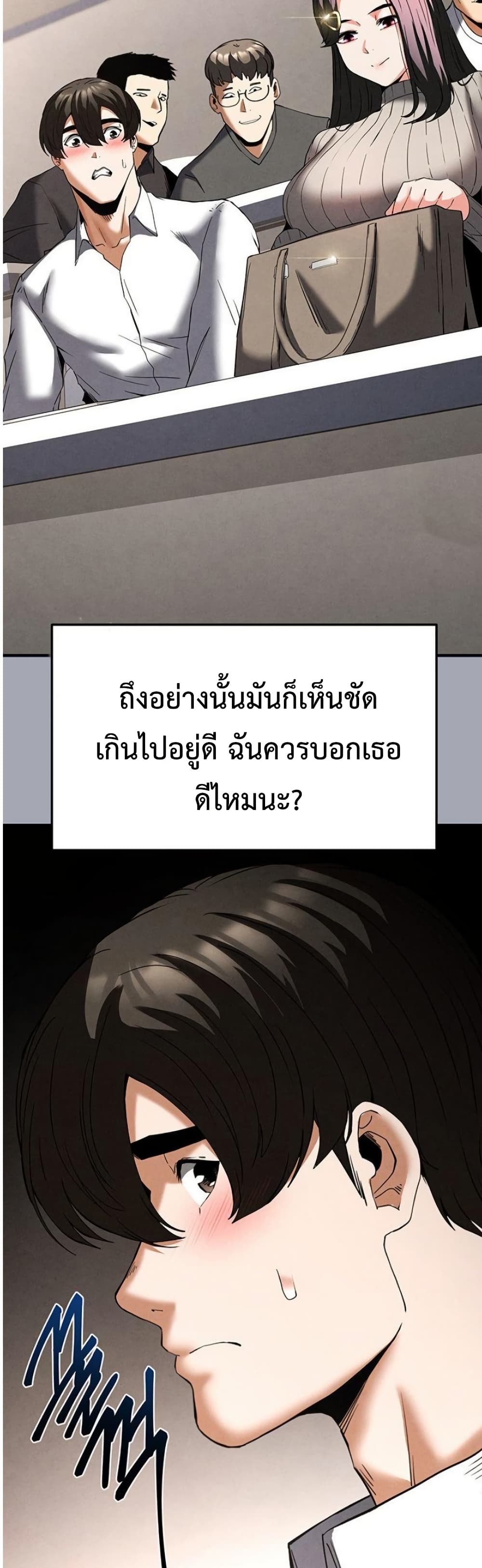 Human Scum 33 ภาพที่ 6
