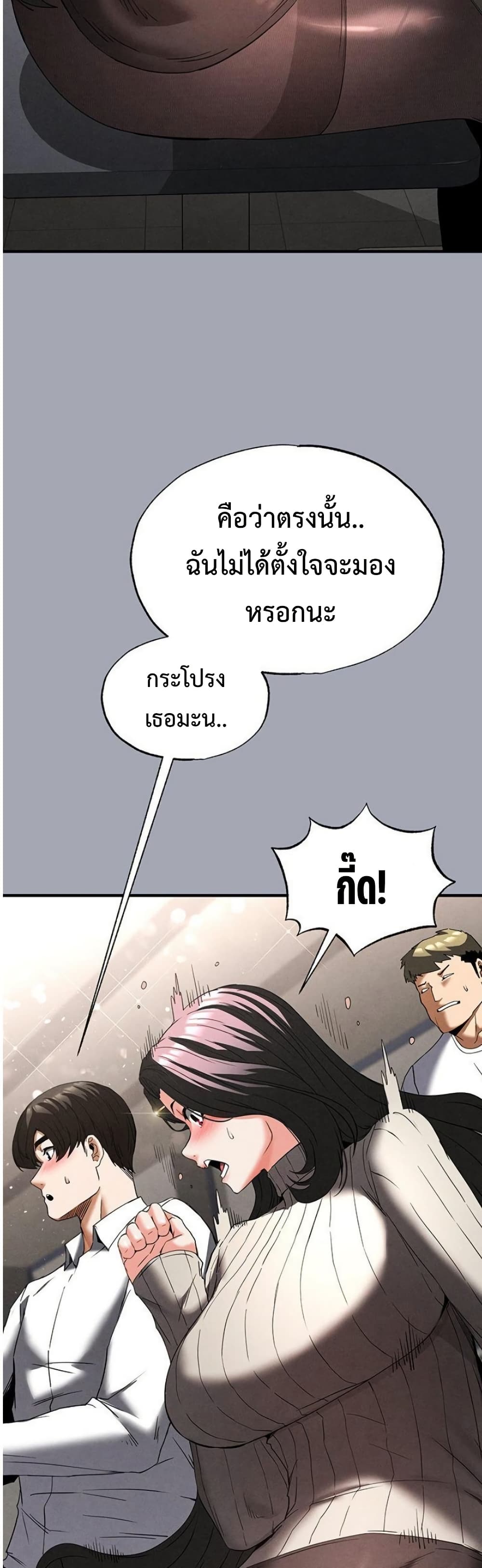 Human Scum 33 ภาพที่ 7