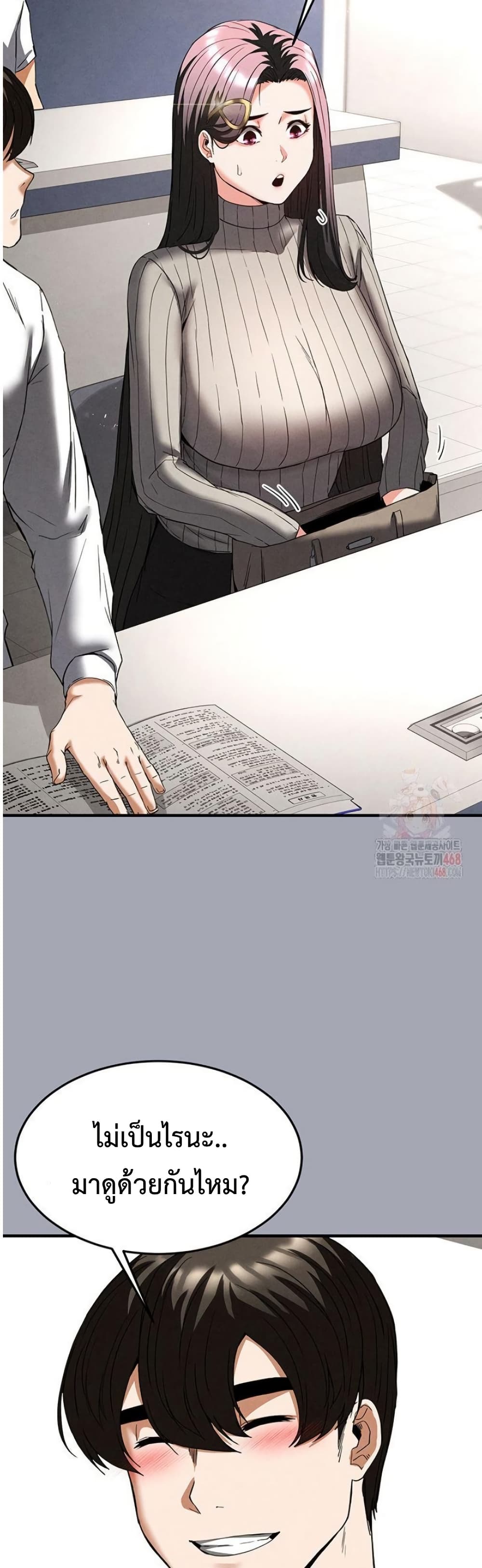Human Scum 33 ภาพที่ 8